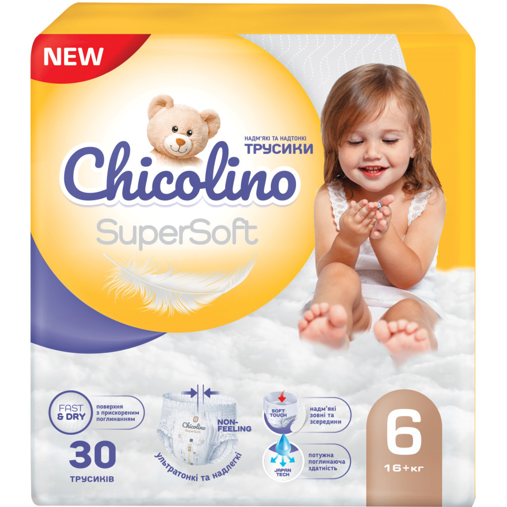 Підгузки Chicolino Super Soft Розмір 6 (16+ кг) 30 шт (4823098414469) - фото 1 Підгузки Chicolino Super Soft Розмір 6 (16+ кг) 30 шт (4823098414469) - фото 1
