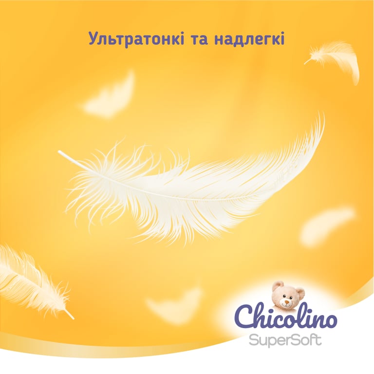Підгузки Chicolino Super Soft Розмір 5 (12-17 кг) 34 шт, 4 Упаковки (4823098414667) - фото 3