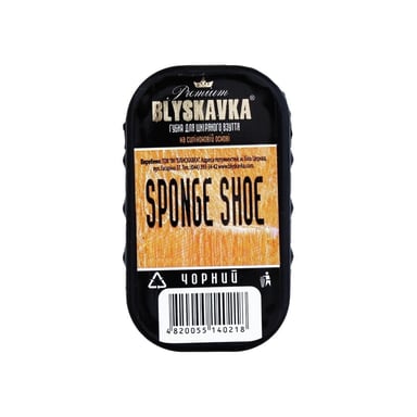 Губка для взуття Blyskavka Чорна (4820055140218) - фото 1