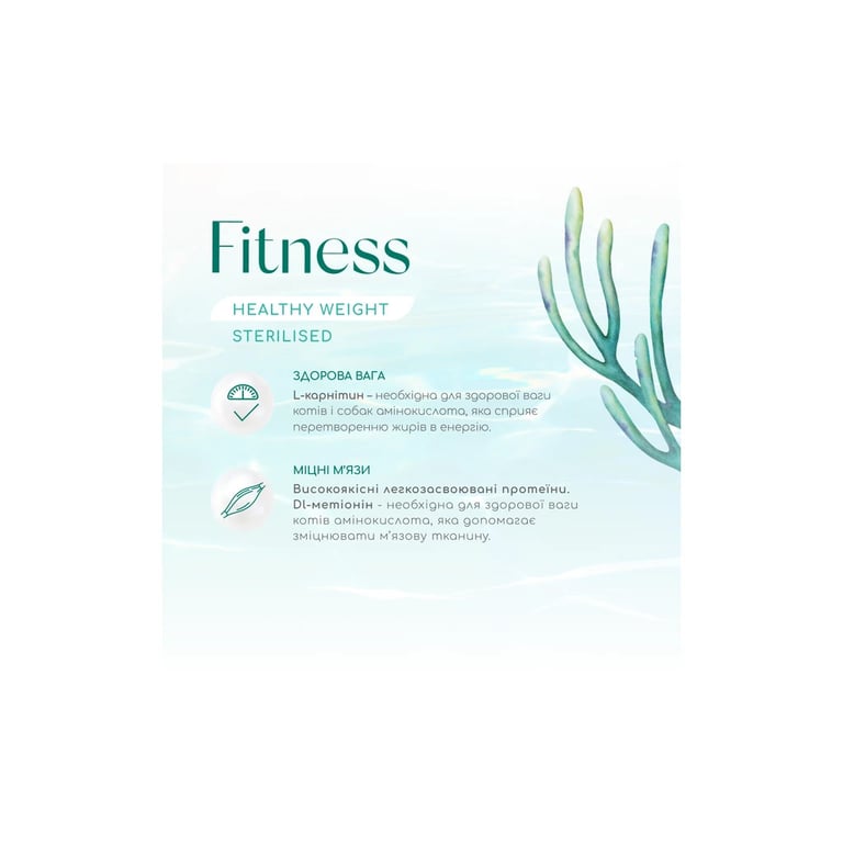 Сухий корм для кішок Optimeal Beauty Fitness для стерилізованих/кастрованих з морепродуктами 4 кг (4820215369824) - фото 2