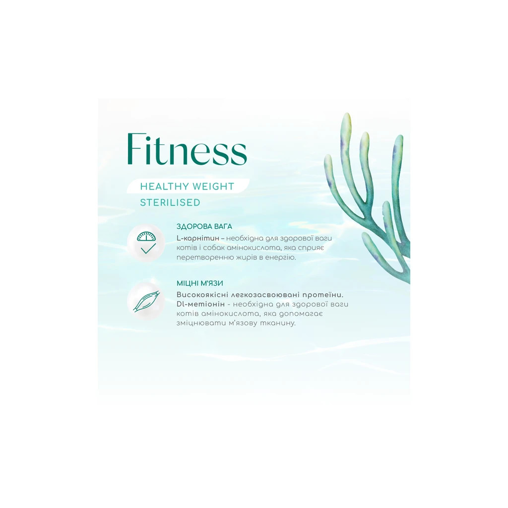 Сухий корм для кішок Optimeal Beauty Fitness для стерилізованих/кастрованих з морепродуктами 1.5 кг (4820215369848) - фото 2 Сухий корм для кішок Optimeal Beauty Fitness для стерилізованих/кастрованих з морепродуктами 1.5 кг (4820215369848) - фото 2