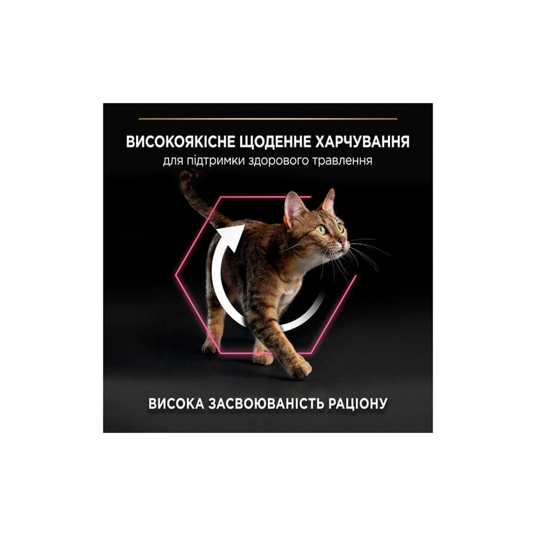 Сухий корм для кішок Purina Pro Plan Delicate Turkey зі смаком індички 1.5 кг (3222270884136) - фото 5