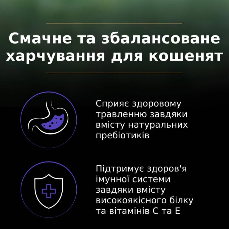Сухий корм для кішок Purina Pro Plan LiveClear для зменшення алергенів на шерсті з індичкою 1.4 к (7613287232526) - фото 9