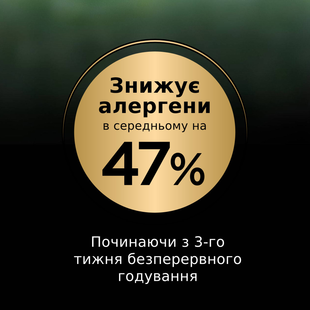 Сухий корм для кішок Purina Pro Plan LiveClear для стерилізованих котів старше 7 років 1.4 кг (7613287232731) - фото 9 Сухий корм для кішок Purina Pro Plan LiveClear для стерилізованих котів старше 7 років 1.4 кг (7613287232731) - фото 9
