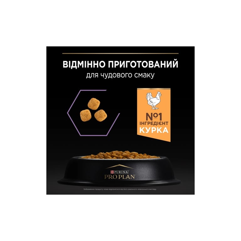 Сухий корм для кішок Purina Pro Plan Original Kitten до 12 місяців з куркою 1.5 кг (7613036505178) - фото 7