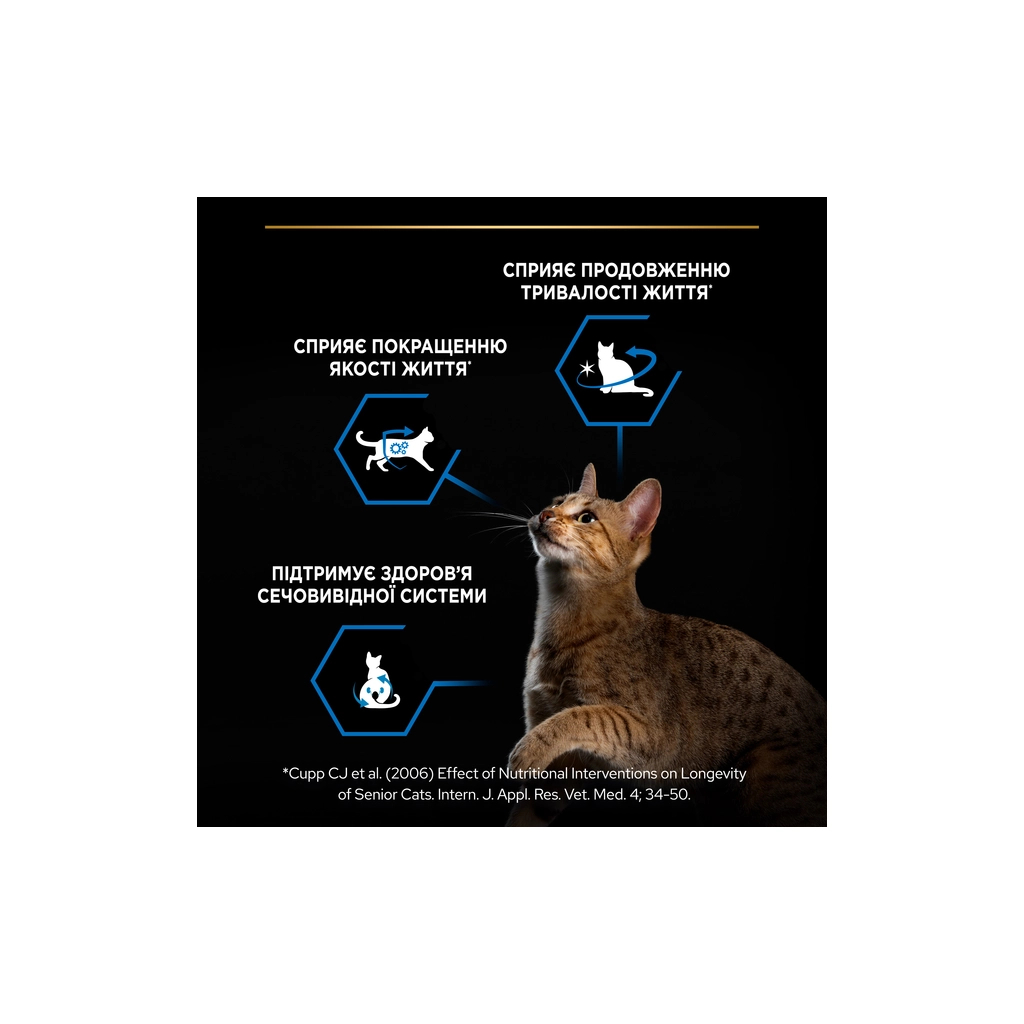 Сухий корм для кішок Purina Pro Plan Sterilised Senior з індичкою 1.5 кг (7613034989673) - фото 6 Сухий корм для кішок Purina Pro Plan Sterilised Senior з індичкою 1.5 кг (7613034989673) - фото 6
