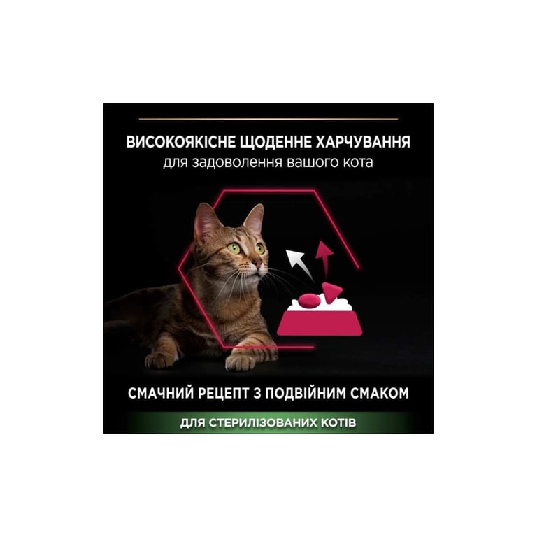 Сухий корм для кішок Purina Pro Plan для стерилізованих/кастрованих з качкою і печінкою 1.5 кг (7613036732369) - фото 6