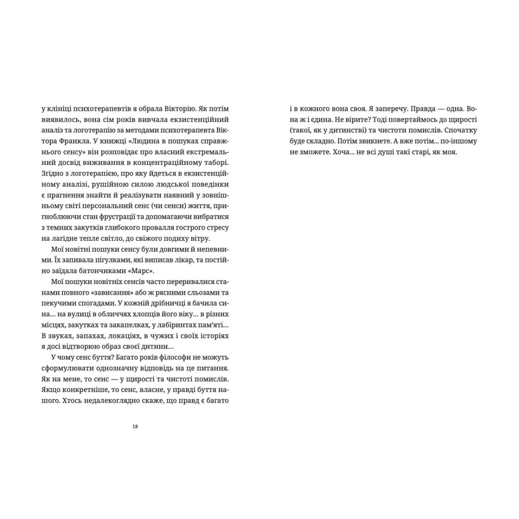Книга Лемберґ: мамцю, ну не плач - Олена Чернінька Видавництво Старого Лева (9789664482605) - фото 6 Книга Лемберґ: мамцю, ну не плач - Олена Чернінька Видавництво Старого Лева (9789664482605) - фото 6