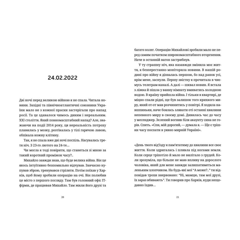 Книга Лемберґ: мамцю, ну не плач - Олена Чернінька Видавництво Старого Лева (9789664482605) - фото 7