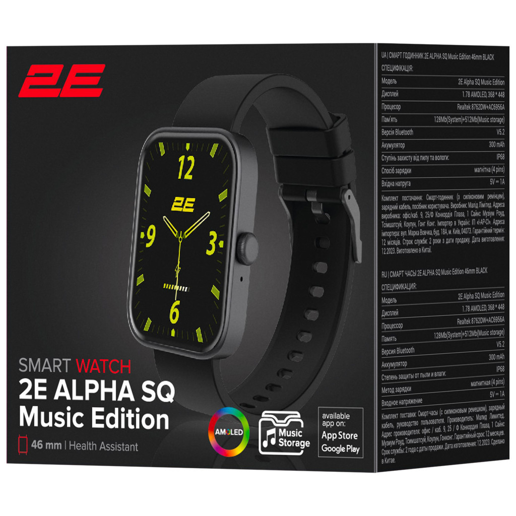 Смарт-годинник 2E Alpha SQ Music Edition 46mm Black (2E-CWW40BK) - фото 9 Смарт-годинник 2E Alpha SQ Music Edition 46mm Black (2E-CWW40BK) - фото 9