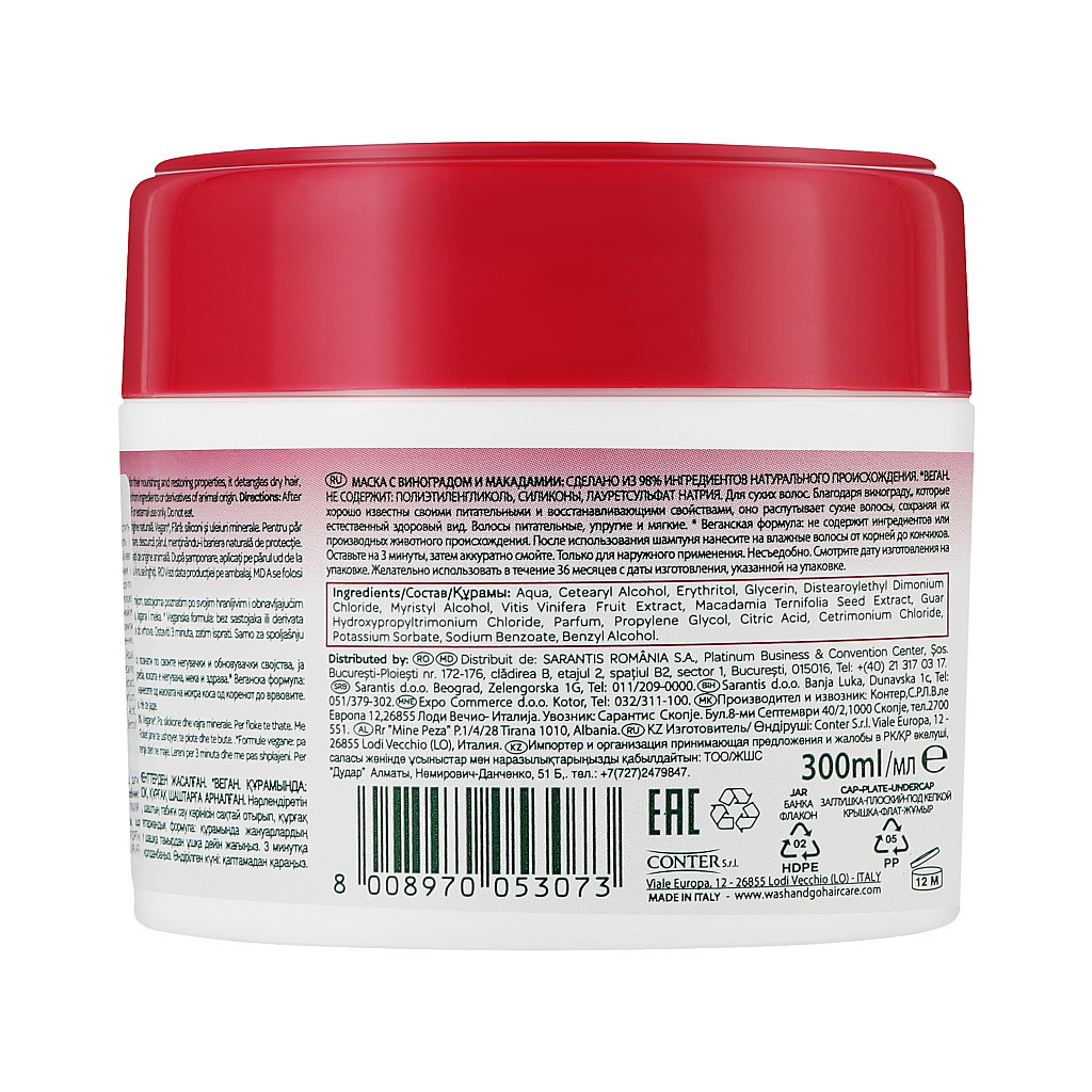 Маска для волосся Wash&Go Super Food З виноградом і макадамією Для сухого волосся 300 мл (8008970053073) - фото 2 Маска для волосся Wash&Go Super Food З виноградом і макадамією Для сухого волосся 300 мл (8008970053073) - фото 2