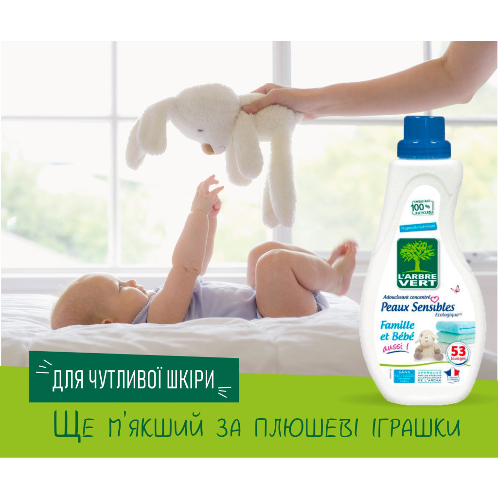 Гель для прання L'Arbre Vert Чутлива шкіра запасний блок 1.53 л (3450601046414) - фото 6 Гель для прання L'Arbre Vert Чутлива шкіра запасний блок 1.53 л (3450601046414) - фото 6