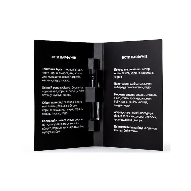 Парфуми Tsukerka Морозна вишня пробник 1.5 мл (686878073094) - фото 2