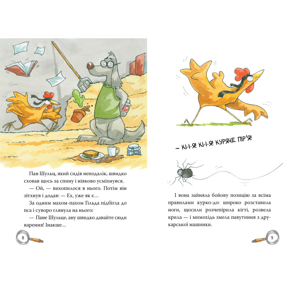 Книга Детективна агенція "На сіннику". Книга 2. Справа Міцнолапів - Анн-Катрін Геґер Видавництво РМ (9786178373368) - фото 5 Книга Детективна агенція "На сіннику". Книга 2. Справа Міцнолапів - Анн-Катрін Геґер Видавництво РМ (9786178373368) - фото 5