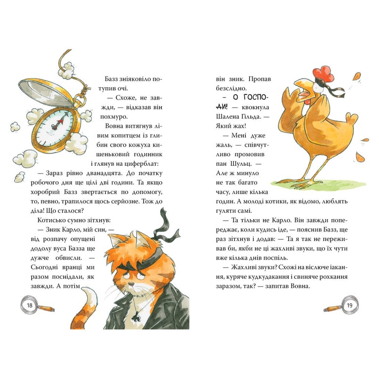 Книга Детективна агенція "На сіннику". Книга 2. Справа Міцнолапів - Анн-Катрін Геґер Видавництво РМ (9786178373368) - фото 7