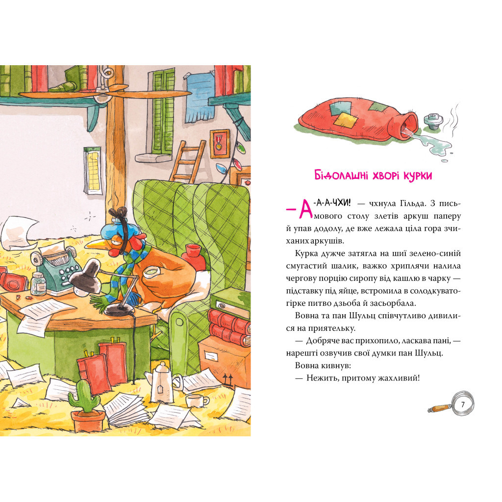 Книга Детективна агенція "На сіннику". Книга 3. Шалена Гільда й таємна місія - Анн-Катрін Геґер Видавництво РМ (9786178373375) - фото 4 Книга Детективна агенція "На сіннику". Книга 3. Шалена Гільда й таємна місія - Анн-Катрін Геґер Видавництво РМ (9786178373375) - фото 4