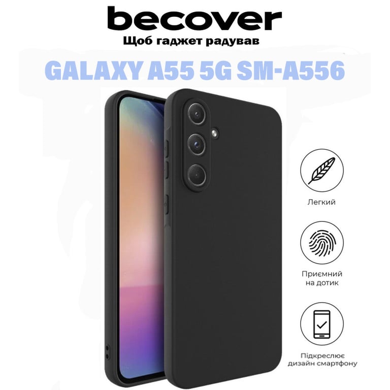 Чохол до мобільного телефона BeCover Samsung Galaxy A55 5G SM-A556 Black (710898) - фото 5