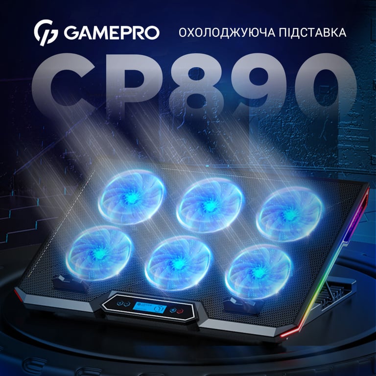 Підставка до ноутбука GamePro CP890 - фото 3