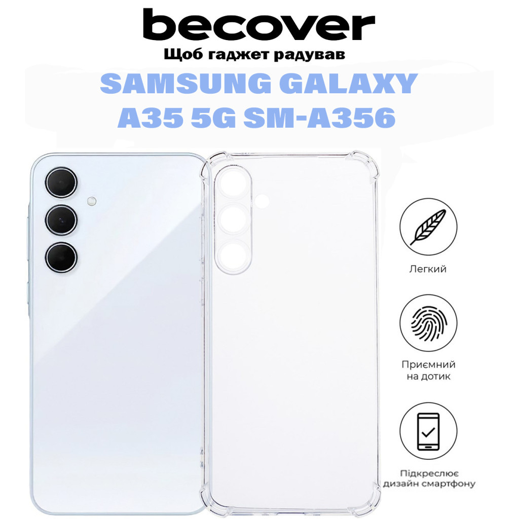 Чохол до мобільного телефона BeCover Anti-Shock Samsung Galaxy A35 5G SM-A356 Clear (710854) - фото 5 Чохол до мобільного телефона BeCover Anti-Shock Samsung Galaxy A35 5G SM-A356 Clear (710854) - фото 5