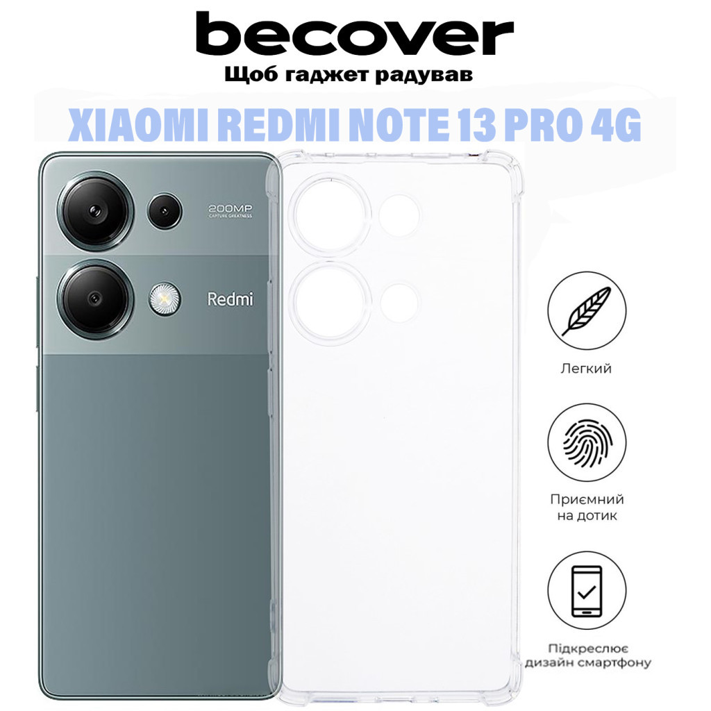 Чохол до мобільного телефона BeCover Anti-Shock Xiaomi Redmi Note 13 Pro 4G Clear (710861) - фото 6 Чохол до мобільного телефона BeCover Anti-Shock Xiaomi Redmi Note 13 Pro 4G Clear (710861) - фото 6