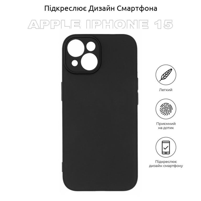 Чохол до мобільного телефона BeCover Apple iPhone 15 Black (710143) - фото 4