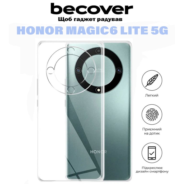 Чохол до мобільного телефона BeCover Honor Magic6 Lite 5G Transparancy (710871) - фото 5