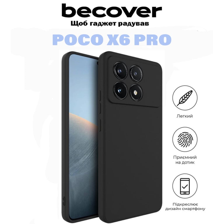 Чохол до мобільного телефона BeCover Poco X6 Pro Black (710894) - фото 6