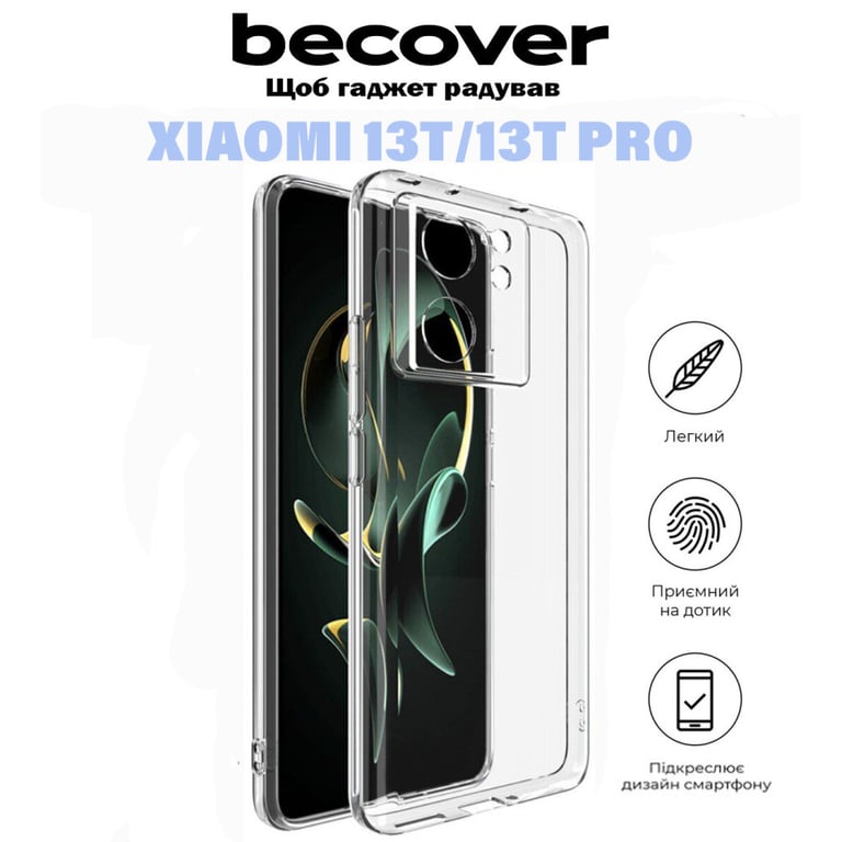 Чохол до мобільного телефона BeCover Xiaomi 13T/13T Pro Transparancy (710920) - фото 6