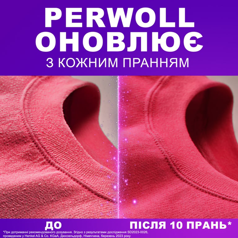 Гель для прання Perwoll Відновлення та аромат 2 л (9000101808476) - фото 3