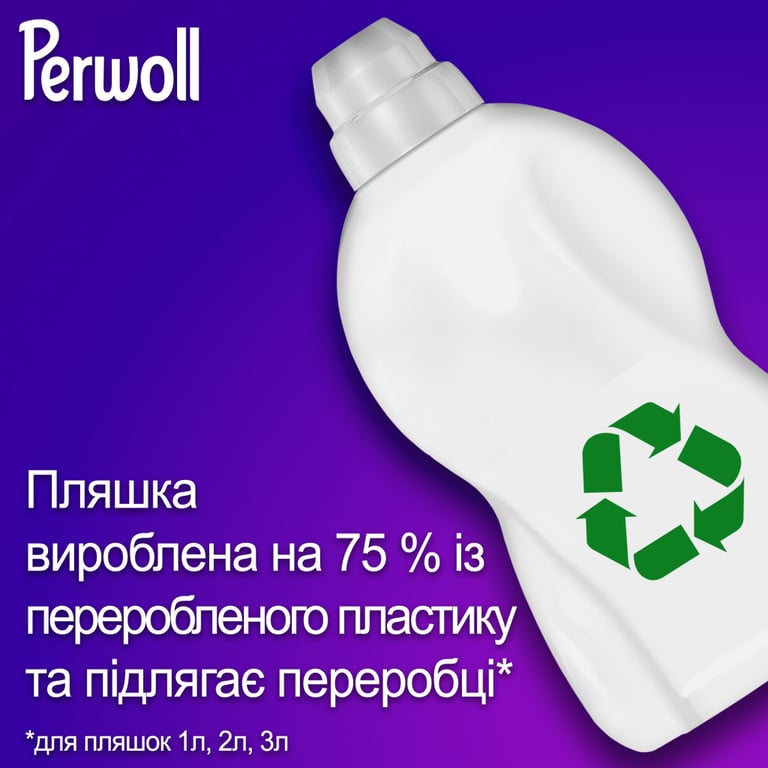 Гель для прання Perwoll Відновлення та аромат 3.75 л (9000101810233) - фото 4
