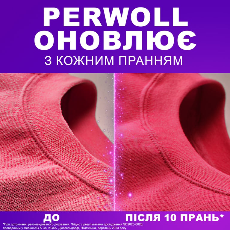 Гель для прання Perwoll Відновлення та аромат 4 л (9000101810653) - фото 3