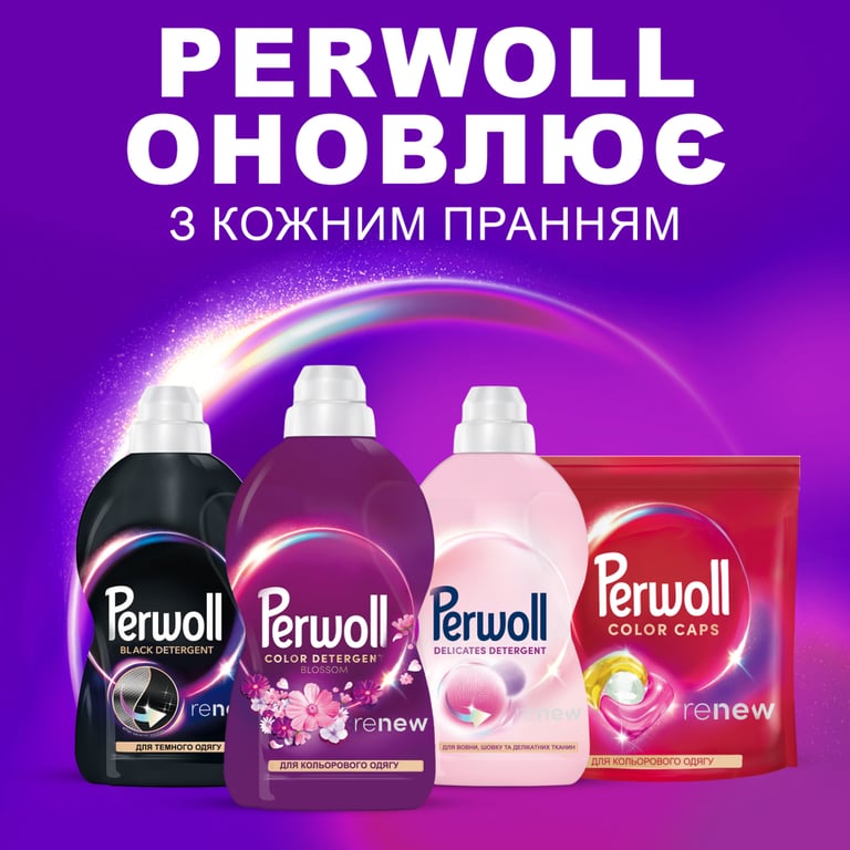 Гель для прання Perwoll Відновлення та аромат 4 л (9000101810653) - фото 6
