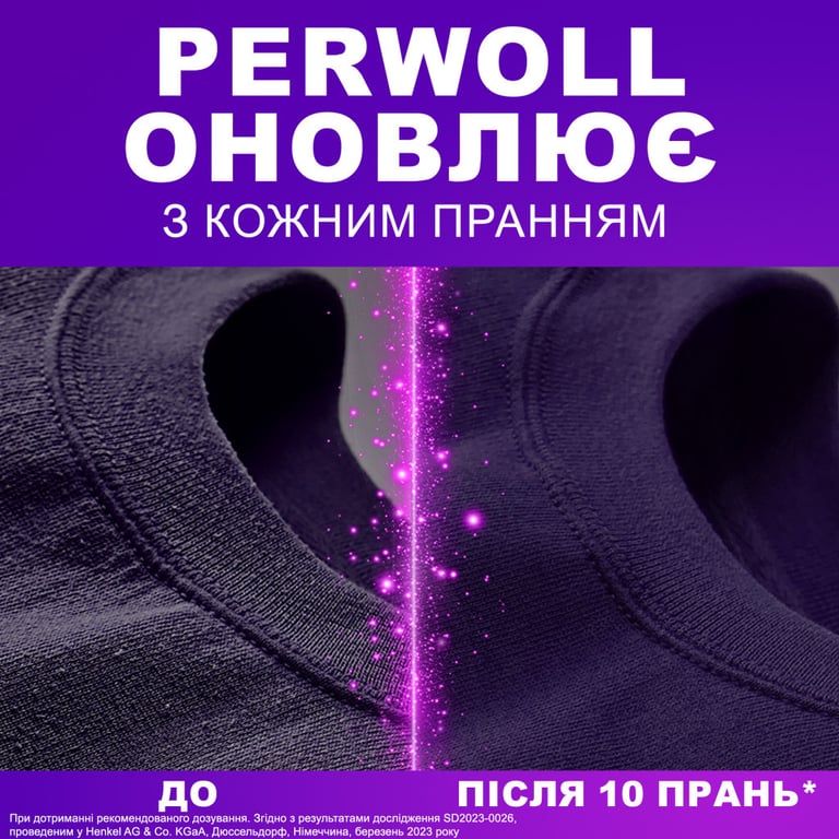 Гель для прання Perwoll Відновлення та аромат Для темних речей 1 л (9000101810622) - фото 3