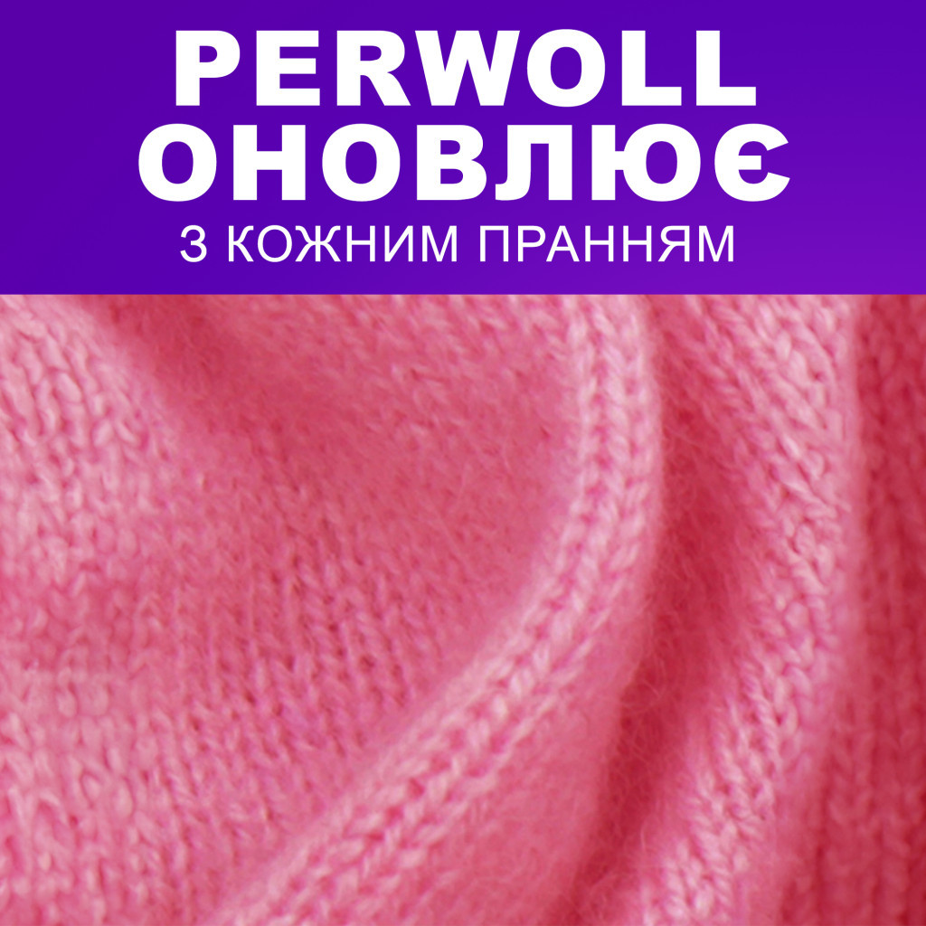 Гель для прання Perwoll Для вовни, шовку та делікатних тканин 2 л (9000101808506) - фото 3 Гель для прання Perwoll Для вовни, шовку та делікатних тканин 2 л (9000101808506) - фото 3