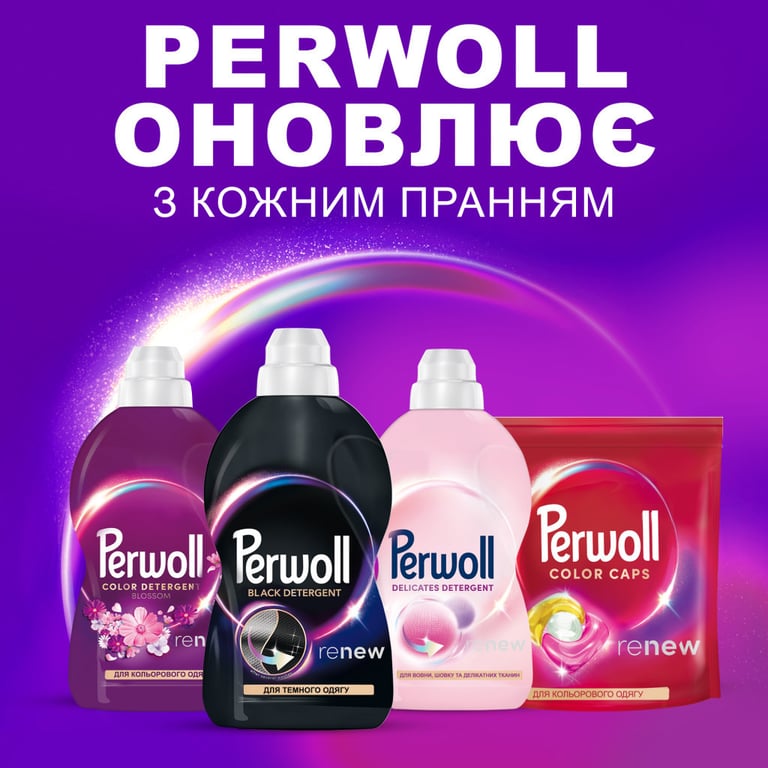 Гель для прання Perwoll Для темних та чорних речей 2 л (9000101808445) - фото 6