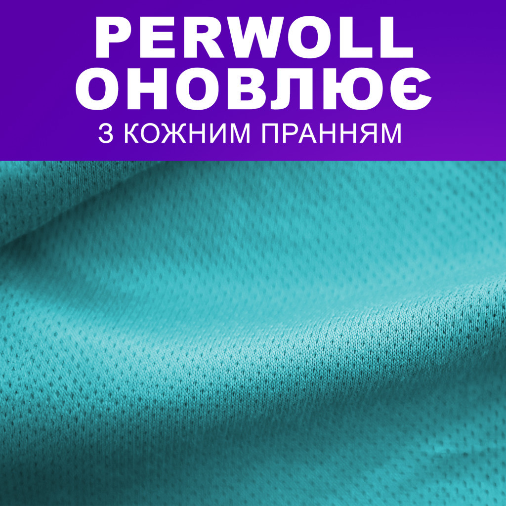 Гель для прання Perwoll Догляд та Освіжаючий ефект Для спортивного одягу 1 л (9000101810684) - фото 3 Гель для прання Perwoll Догляд та Освіжаючий ефект Для спортивного одягу 1 л (9000101810684) - фото 3