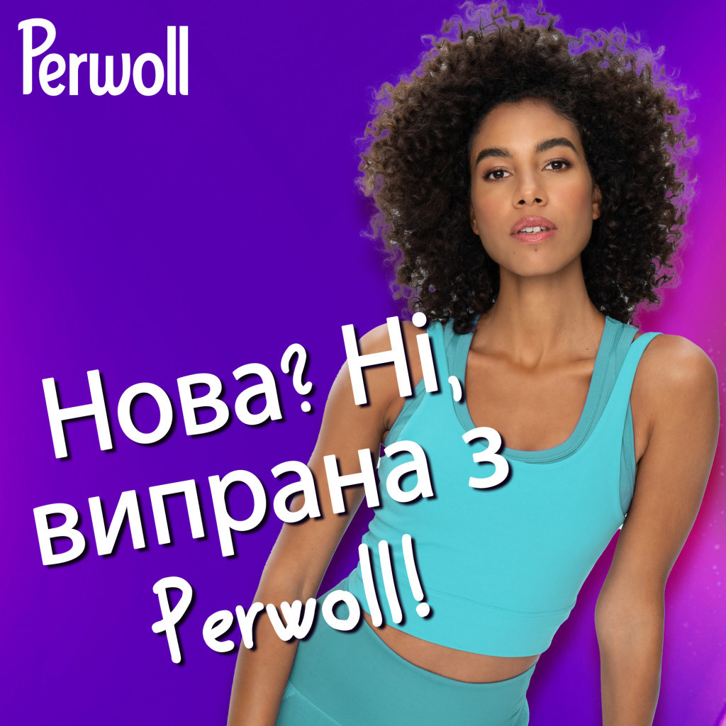 Гель для прання Perwoll Догляд та Освіжаючий ефект Для спортивного одягу 1 л (9000101810684) - фото 5 Гель для прання Perwoll Догляд та Освіжаючий ефект Для спортивного одягу 1 л (9000101810684) - фото 5