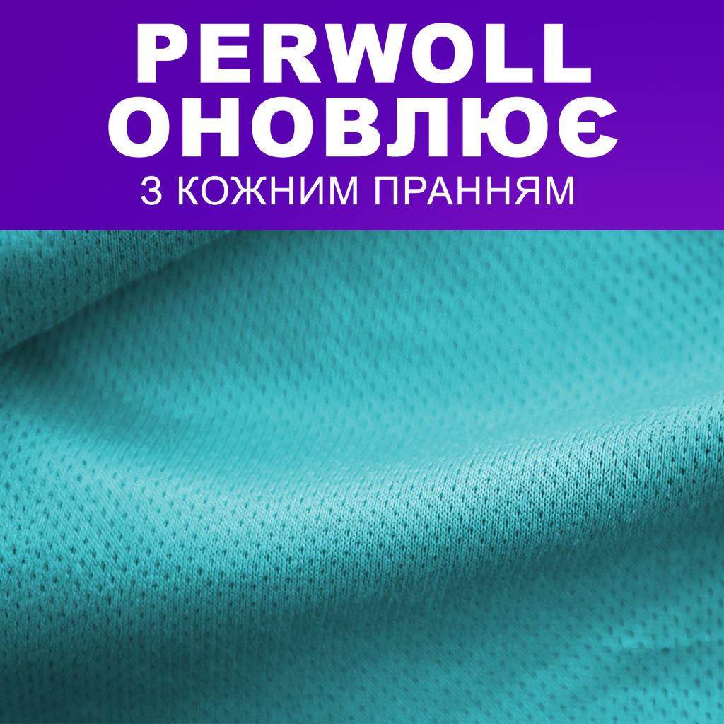 Гель для прання Perwoll Догляд та Освіжаючий ефект Для спортивного одягу 3 л (9000101809930) - фото 3 Гель для прання Perwoll Догляд та Освіжаючий ефект Для спортивного одягу 3 л (9000101809930) - фото 3