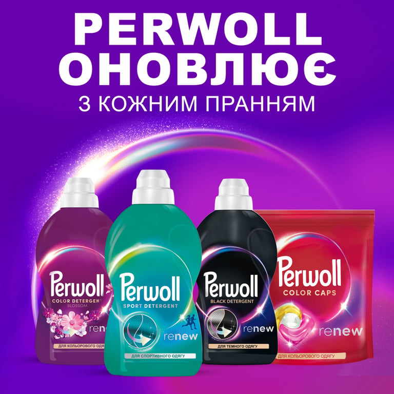 Гель для прання Perwoll Догляд та Освіжаючий ефект Для спортивного одягу 3 л (9000101809930) - фото 6