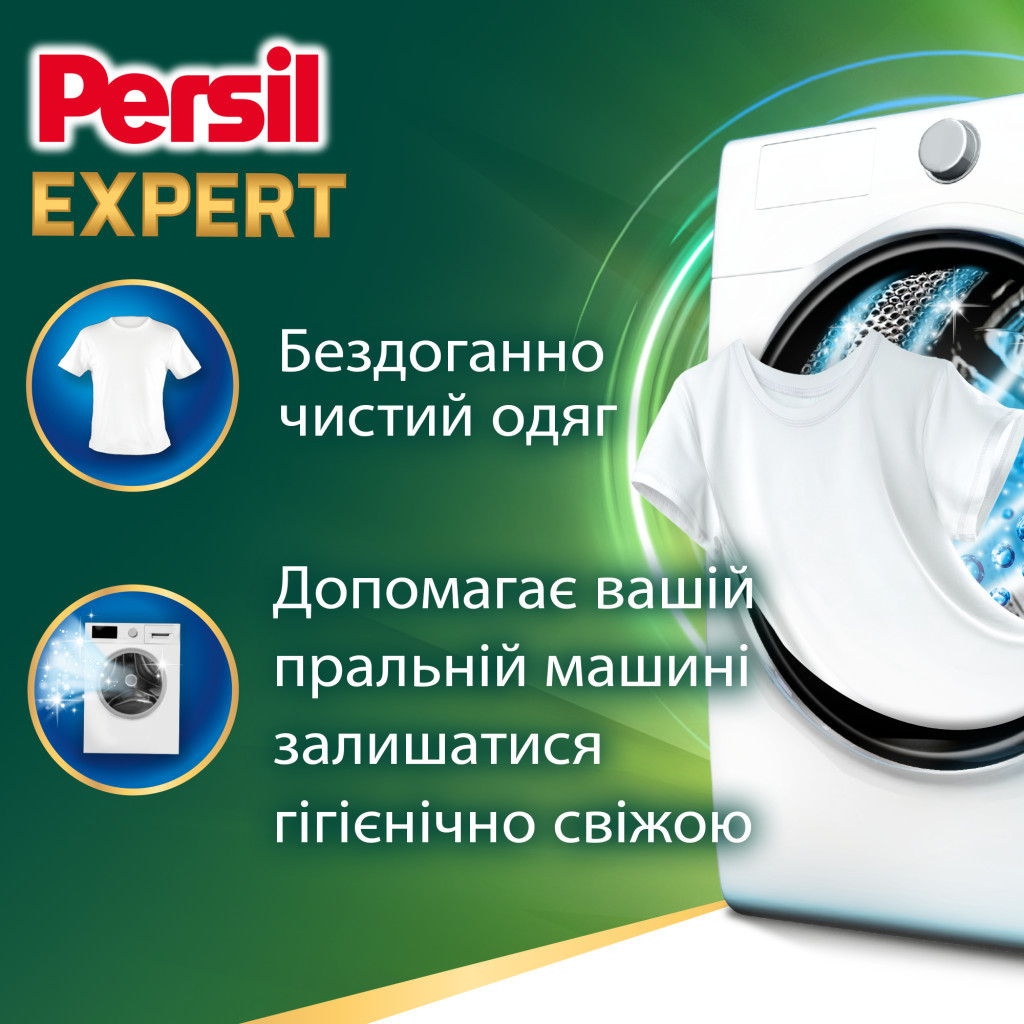 Пральний порошок Persil Expert Deep Clean Автомат Свіжість від Silan 8.1 кг (9000101806618) - фото 2 Пральний порошок Persil Expert Deep Clean Автомат Свіжість від Silan 8.1 кг (9000101806618) - фото 2