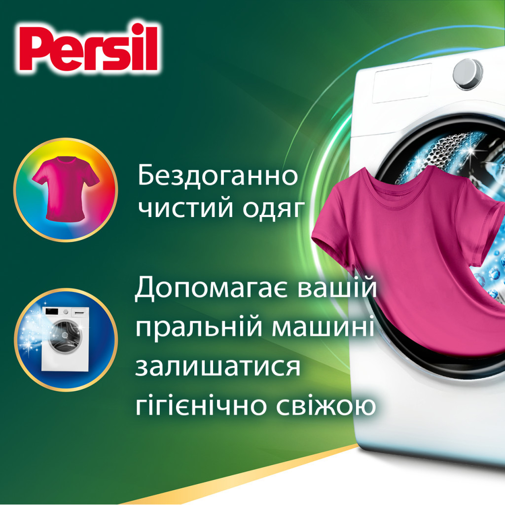 Пральний порошок Persil Expert Deep Clean Автомат Color Свіжість від Silan 2.7 кг (9000101806335) - фото 2 Пральний порошок Persil Expert Deep Clean Автомат Color Свіжість від Silan 2.7 кг (9000101806335) - фото 2
