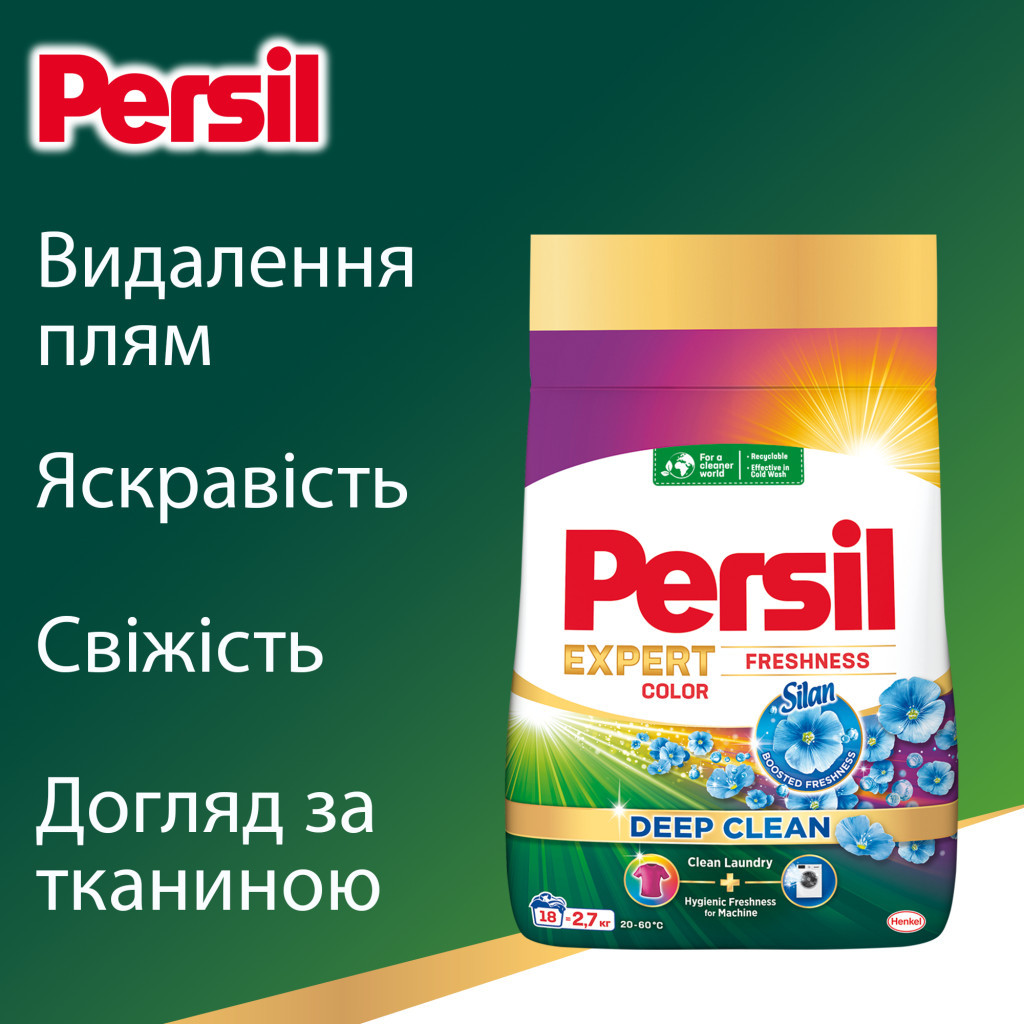 Пральний порошок Persil Expert Deep Clean Автомат Color Свіжість від Silan 1.2 кг (9000101804652) - фото 4 Пральний порошок Persil Expert Deep Clean Автомат Color Свіжість від Silan 1.2 кг (9000101804652) - фото 4