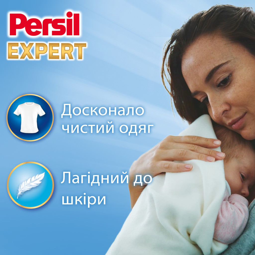 Пральний порошок Persil Expert Deep Clean Автомат Sensitive 2.7 кг (9000101804836) - фото 2 Пральний порошок Persil Expert Deep Clean Автомат Sensitive 2.7 кг (9000101804836) - фото 2