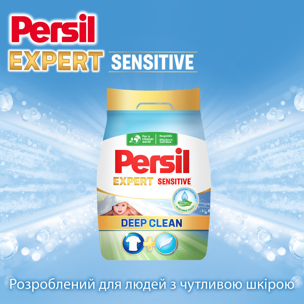 Пральний порошок Persil Expert Deep Clean Автомат Sensitive 2.7 кг (9000101804836) - фото 6 Пральний порошок Persil Expert Deep Clean Автомат Sensitive 2.7 кг (9000101804836) - фото 6