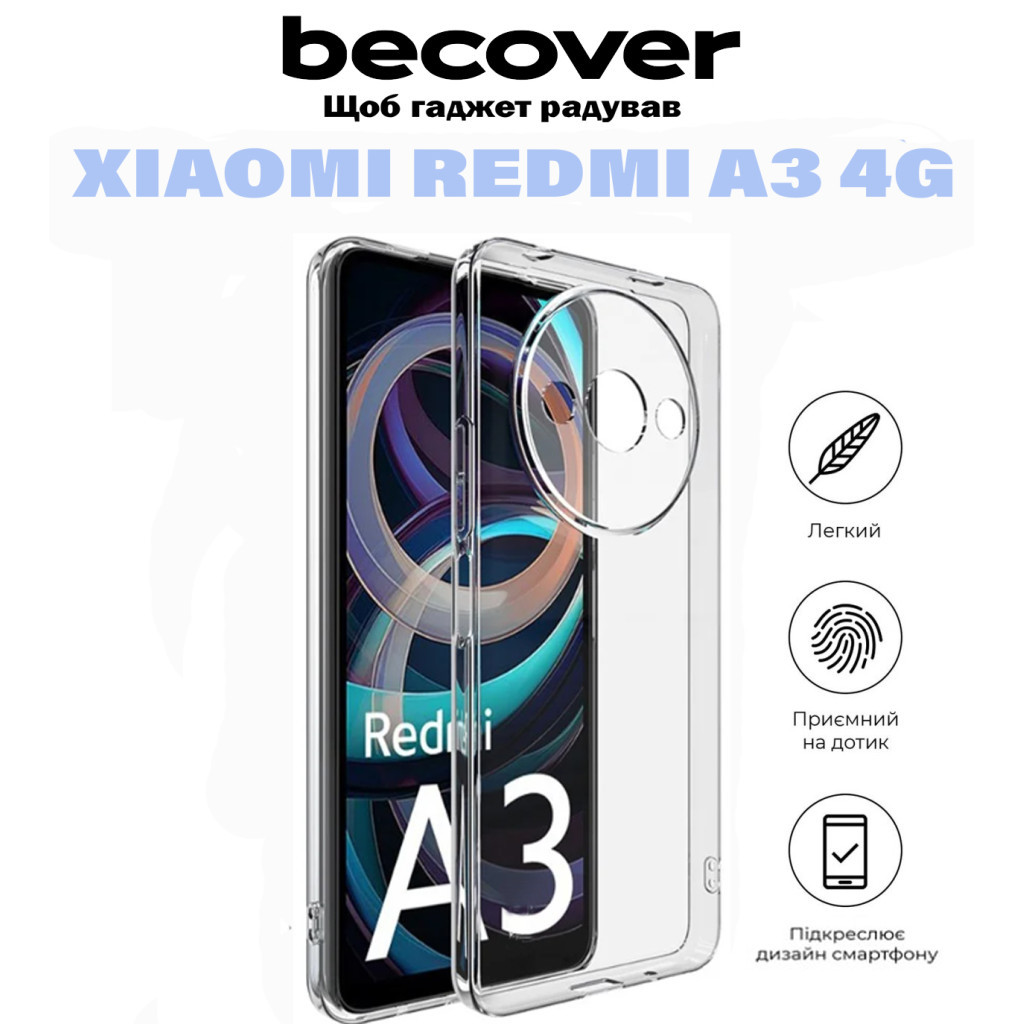 Чохол до мобільного телефона BeCover Xiaomi Redmi A3 4G Transparancy (710922) - фото 6 Чохол до мобільного телефона BeCover Xiaomi Redmi A3 4G Transparancy (710922) - фото 6