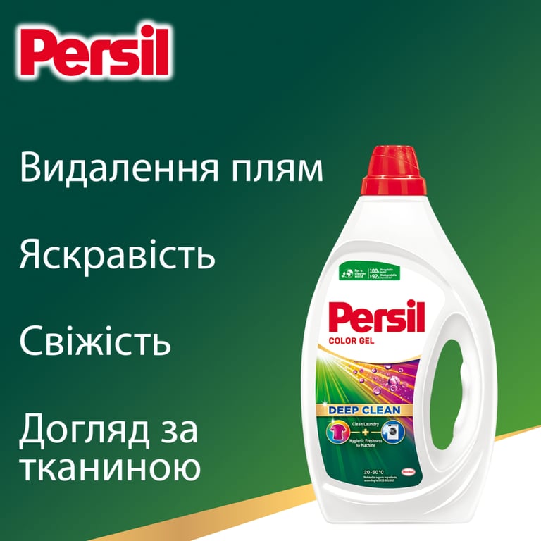 Гель для прання Persil Color Gel Deep Clean 2.97 л (9000101599091) - фото 4