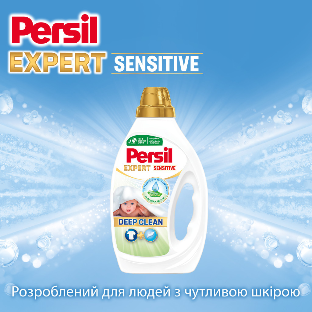 Гель для прання Persil Expert Sensitive Deep Clean 900 мл (9000101805871) - фото 5 Гель для прання Persil Expert Sensitive Deep Clean 900 мл (9000101805871) - фото 5