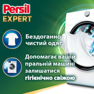 Капсули для прання Persil 4in1 Discs Expert Stain Removal Deep Clean 11 шт. (9000101802436) - фото 2