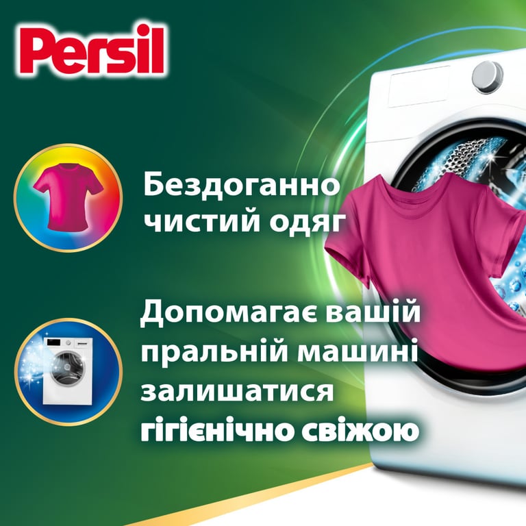 Капсули для прання Persil 4in1 Discs Color Deep Clean 13 шт. (9000101800012) - фото 2