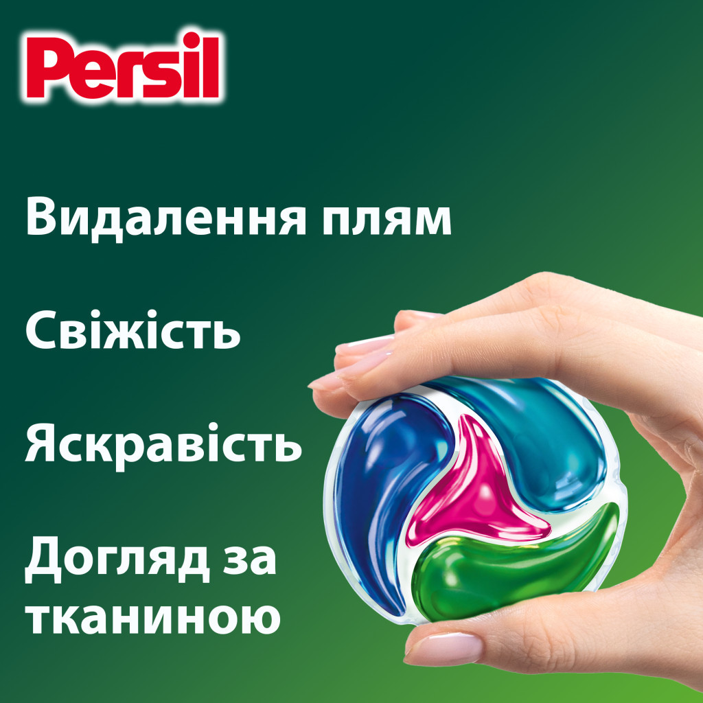 Капсули для прання Persil 4in1 Discs Color Deep Clean 13 шт. (9000101800012) - фото 3 Капсули для прання Persil 4in1 Discs Color Deep Clean 13 шт. (9000101800012) - фото 3